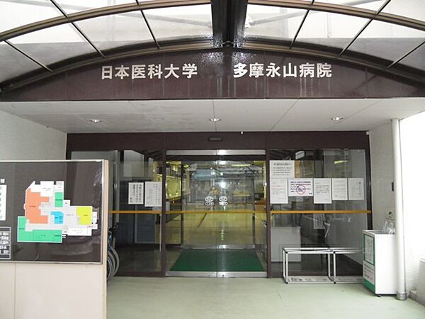 画像28:日本医科大学多摩永山病院 609m