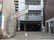 箱崎駅より徒歩4分 5階 築23年11ヶ月の賃貸物件