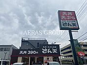 さん天草加松江店 472m