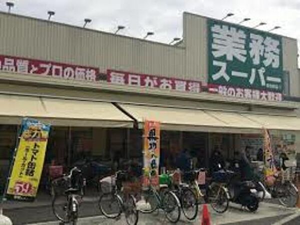 画像25:業務スーパー東別府店 789m