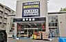 周辺：コーナンPRO　WORK＆TOOL南千里店 879m