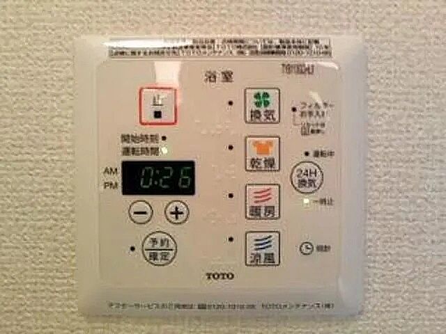 設備