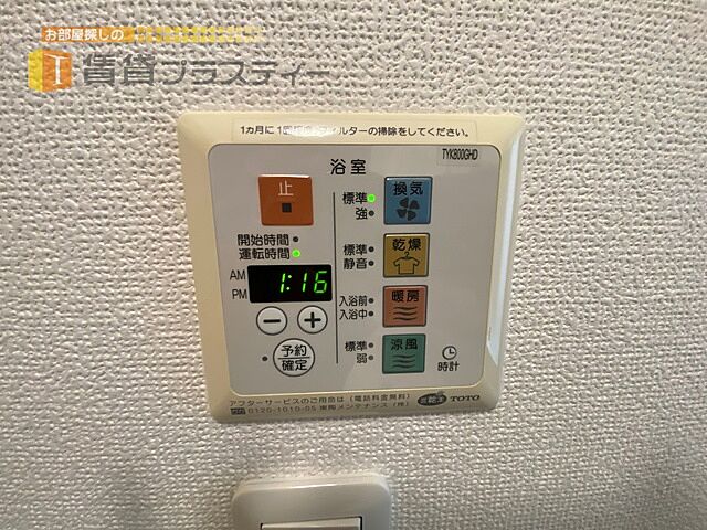 設備