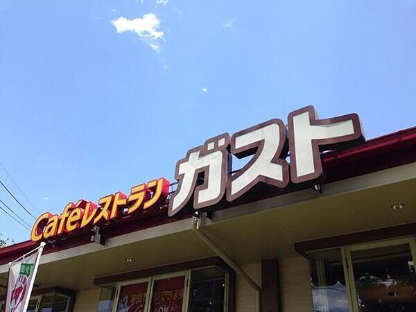 ガスト町田真光寺店 499m