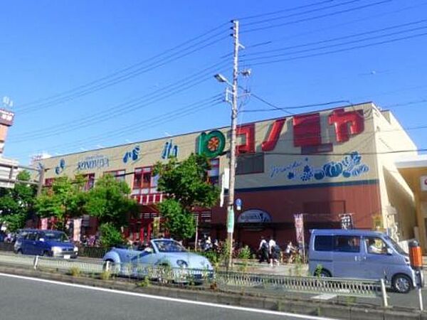 画像23:コノミヤ平野西店 326m