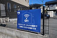 埼玉県飯能市大字笠縫362-1：物件画像／シャーメゾンショップ　有限会社三協不動産