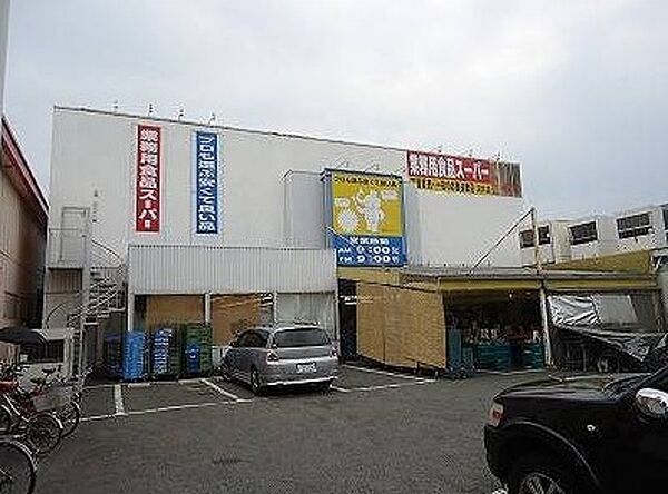 画像25:業務用食品スーパー深井店 540m