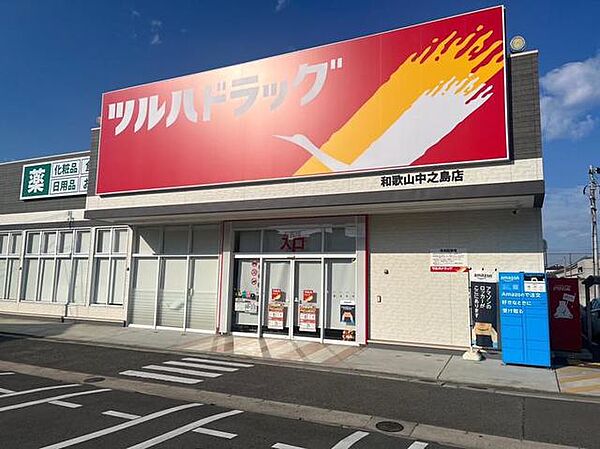 画像27:ツルハドラッグ和歌山中之島店 988m