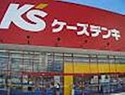 ケーズデンキ小山店 571m
