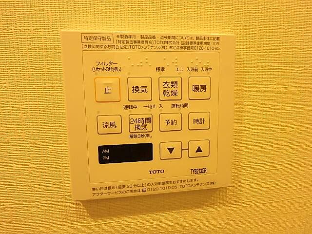 設備