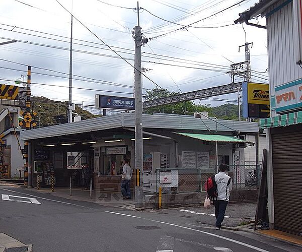 画像7:黄檗駅まで918m
