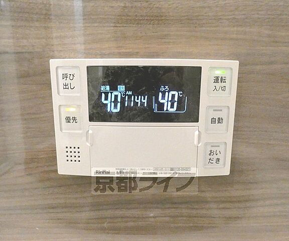 設備