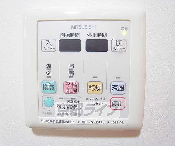 設備