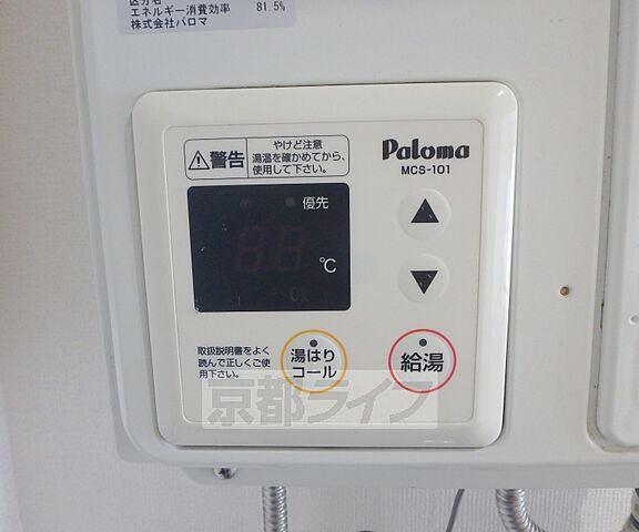 設備