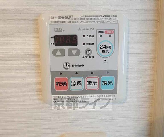 設備