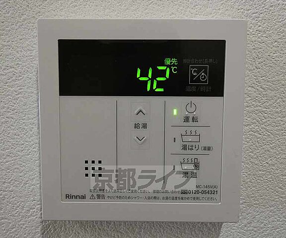 設備