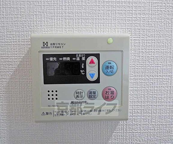 設備