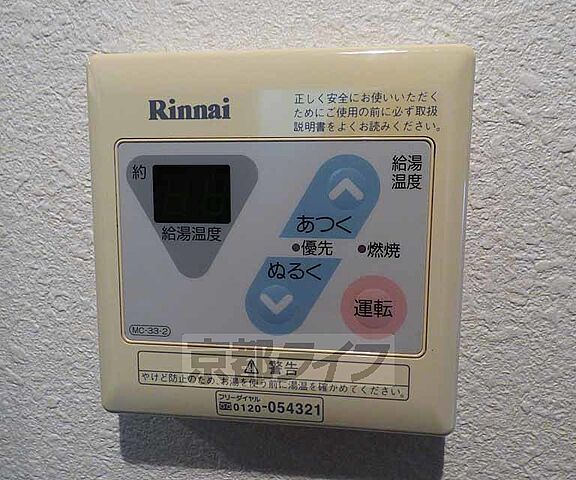 設備