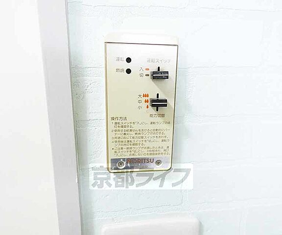 設備