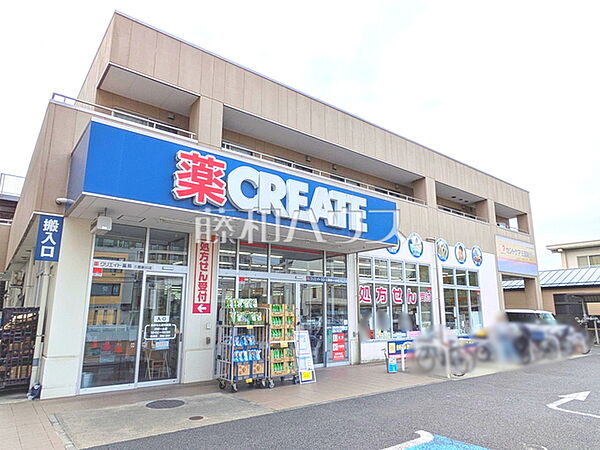 クリエイトＳ・Ｄ 三鷹新川店 (1050m)