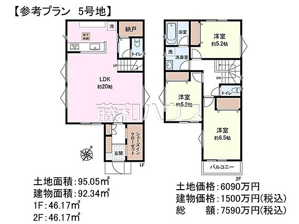 5号地　建物プラン例（間取図）　【三鷹市牟礼6丁目】