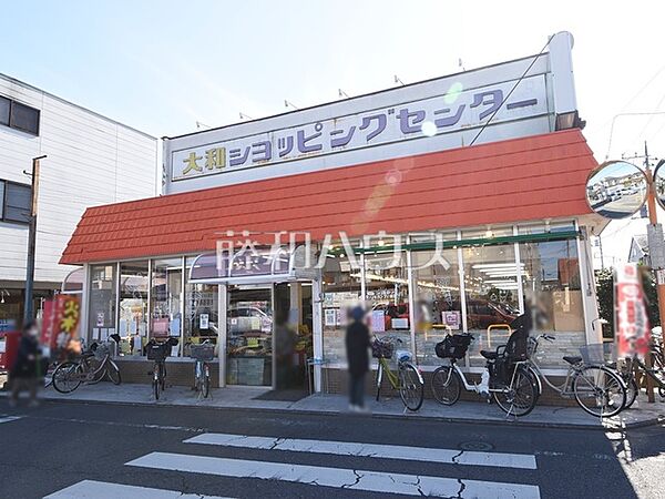 大和ショッピングセンター (1110m)