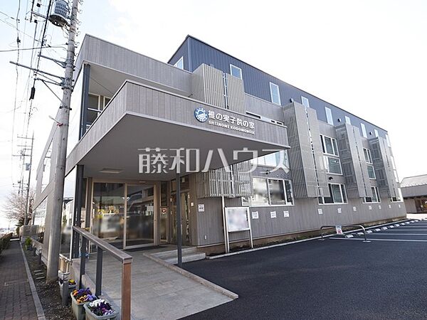 椎の実子供の家 (480m)