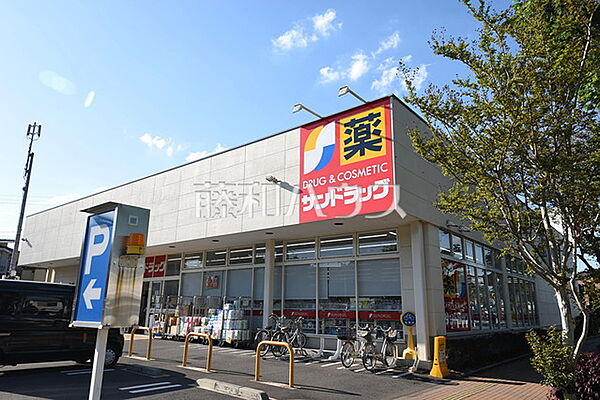 サンドラッグ 調布富士見町店 (1250m)