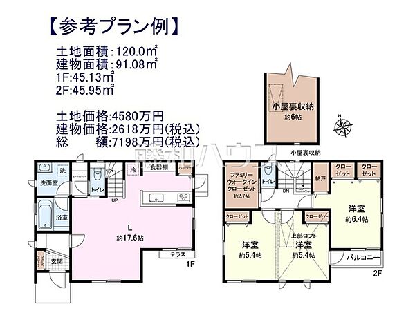 建物プラン例（間取図）　【三鷹市大沢1丁目】