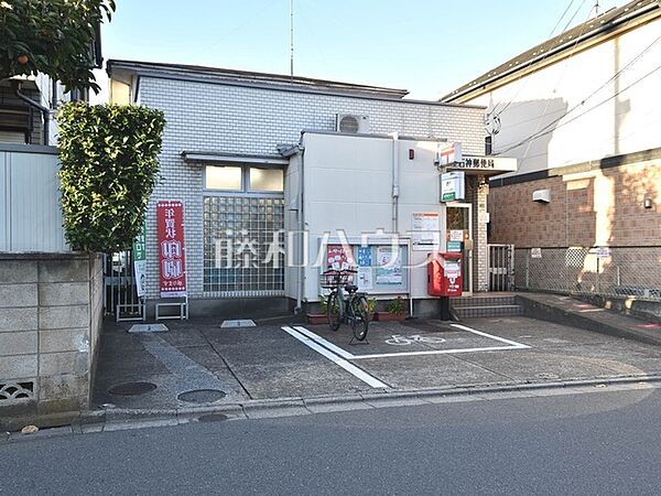 新座石神郵便局 (470m)