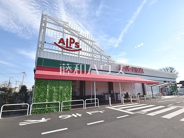 スーパーアルプス 東村山店 (1040m)