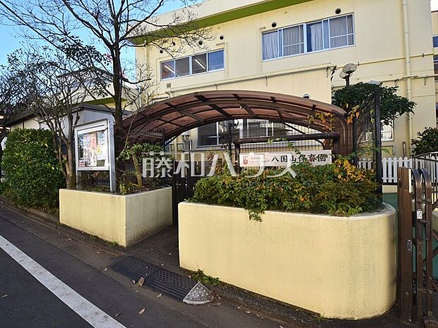 八国山保育園 (1040m)