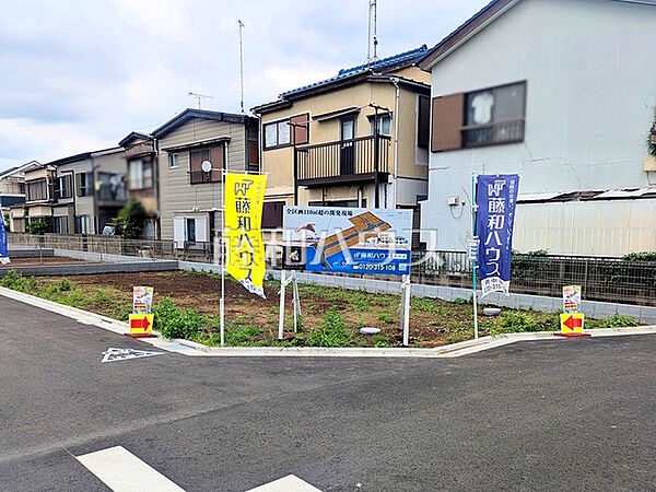 現地写真　【府中市白糸台2丁目】