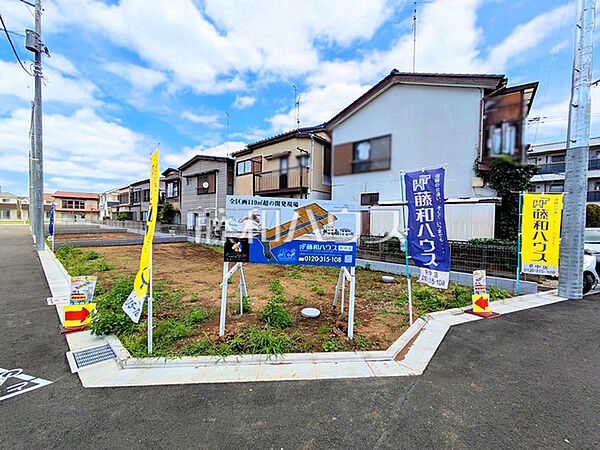 現地写真　【府中市白糸台2丁目】