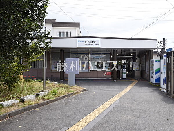 白糸台駅 (450m)