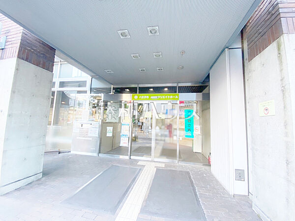 八王子市生涯学習センター（クリエイトホール） (330m)