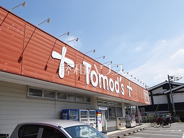 トモズ 花小金井店 (1110m)