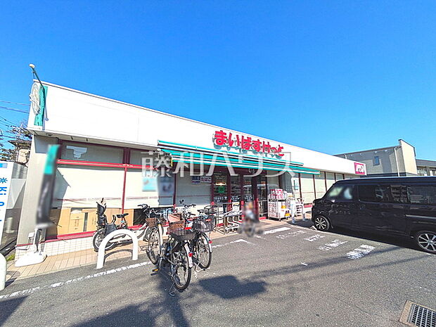 まいばすけっと徳丸5丁目店 (170m)