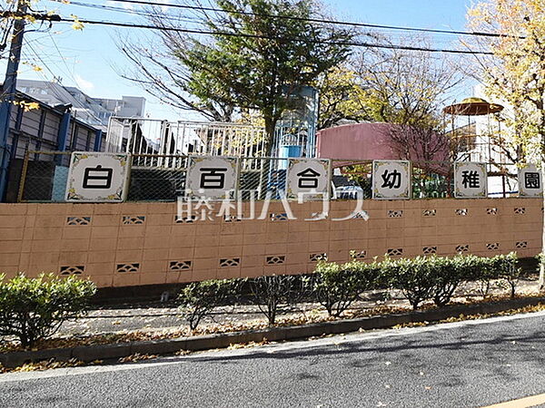 府中白百合幼稚園 (810m)