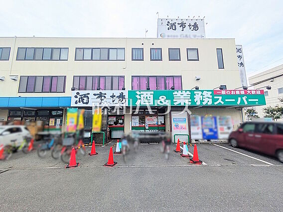 業務スーパー ...