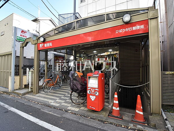 ひばりが丘郵便局 (130m)