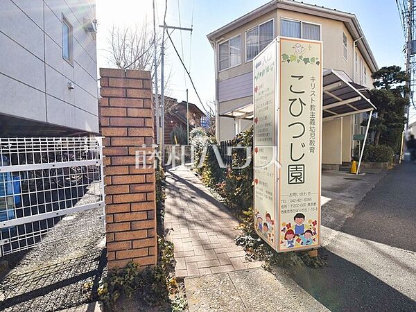 こひつじ園幼稚園 (430m)