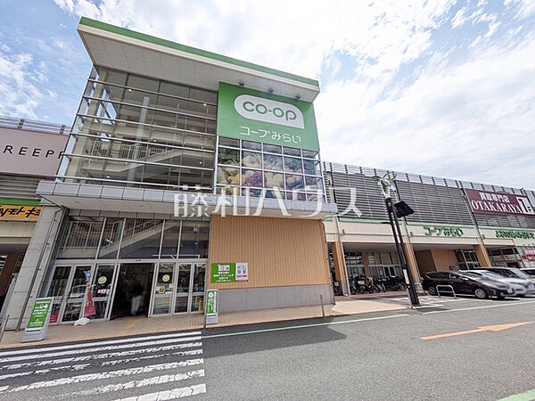 コープみらい コープひばりが丘店 (800m)