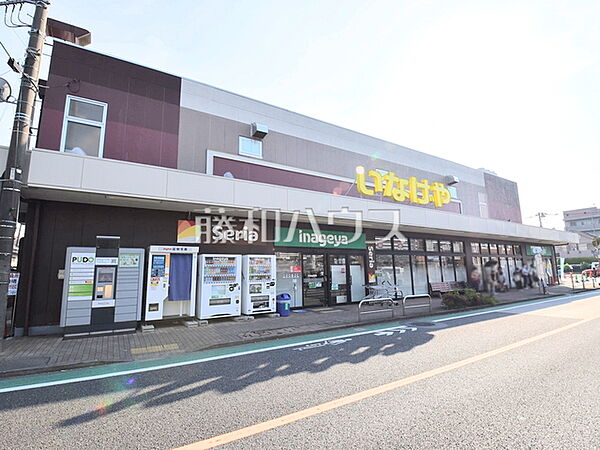いなげや三鷹牟礼店 (850m)
