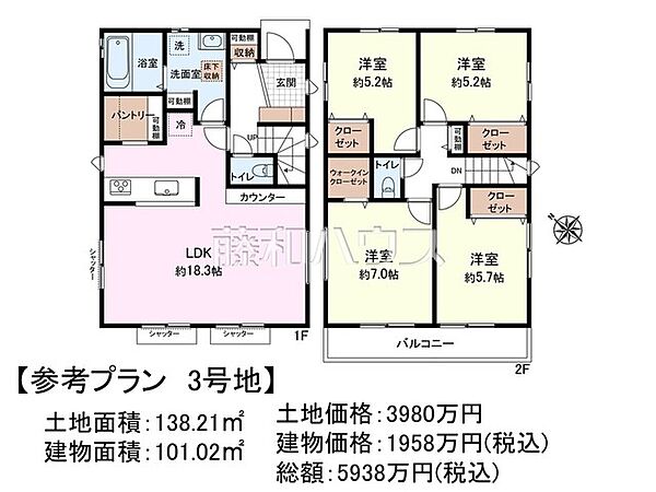 3号地　建物プラン例（間取図）　【日野市東豊田1丁目】