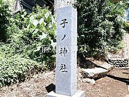 周辺施設の画像