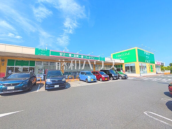 フードワン八王子堀之内店 (540m)