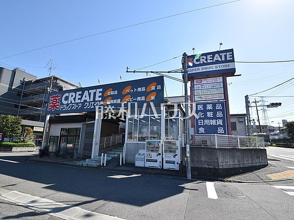クリエイトＳ・Ｄ 多摩貝取店 (780m)