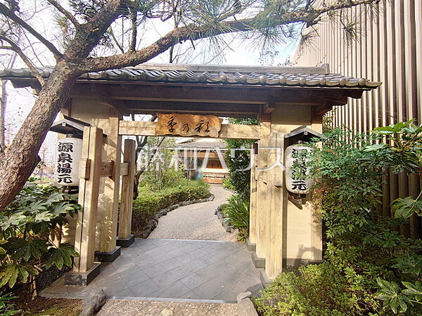 稲城天然温泉季乃彩 (820m)