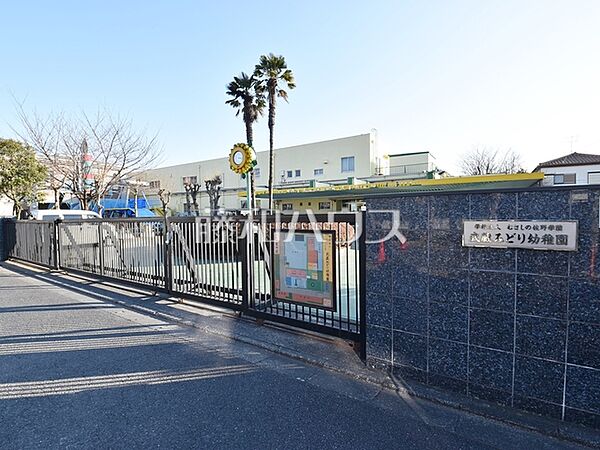 武蔵みどり幼稚園 (1080m)